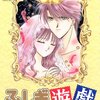 ふしぎ遊戯小学館渡瀬悠宇