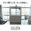 一人暮らしで買ってよかったもの6選