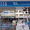 FMブルー湘南！