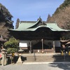 内々神社