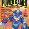 POWER GAMER 1995年1月号を持っている人に  大至急読んで欲しい記事