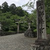 吉野神宮