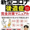 微熱がもう１年半続いているはなし（新型コロナ後遺症疑いのはなし）