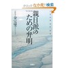 「親日派のための弁明」（金完燮）