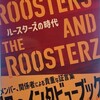 久しぶりに本を読んだ
