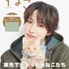 11/17【傾け】今日の出来事〜