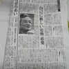 （再掲載）毎日新聞掲載の坂村健コラムが「あの問題」への諫言にしか読めないことについて