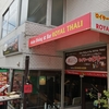 ロイヤールタリー　三軒茶屋　茶沢通り