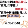 <span itemprop="headline">踏まれても蹴られても「じっと耐える国民！」いい加減にしよ～ !!</span>