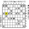 実戦詰将棋NO.1