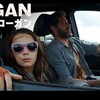 『LOGAN／ローガン』短評