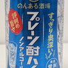 サントリー のんある酒場 プレーン酎ハイ ノンアルコール購入について