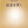 研究はみんなに夢を与えることが大事