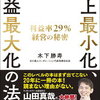 お花屋さんがここまでできる！お金をかけずに集客を成功させる方法