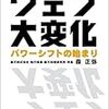 6月開発・技術