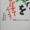 平たく解説・公務員心理　「割り振り争い」その７