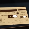 『 トラップ 』 －シャマランらしさはあまり無し－