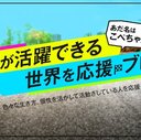 個人が活躍できる世界を応援ブログ/あだ名：こぺちゃん