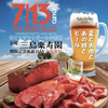 13日(日)に三島で【楽寿園】開園記念感謝デー開催予定