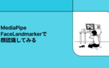MediaPipe FaceLandmarkerで顔認識してみる