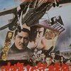 アシバー（沖縄やくざ）、喰らいあう　松方弘樹・千葉真一『沖縄10年戦争』（1978年）