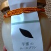 芋蜜ムースプリン