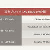 コラム：Sino-atrial exit block　Wenckebach type SA block(Mobitz-I型)。 = 心電図検定試験：傾向と対策 =