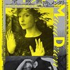 実験映画の女王、マヤ・デレンの全貌に迫る！DVDコレクションの魅力と深淵