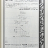 クイズdeメンテ2014年06月～受電設備のOCR整定値