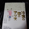 6月30日(火)の日記