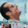 「恋愛小説家」