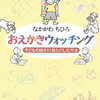 ２００４年６月７日２娘：何書いてるの？