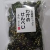 壱岐みやげ