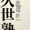 ６月の読書