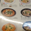 餃子の王将 味噌ラーメン 味が濃厚で美味しい 栄養もあっておすすめ