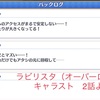 終〜4周年イベストで残された謎