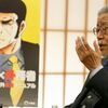 ゴルゴと共に
