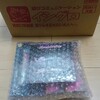 ふるさと納税　返礼品着弾❗