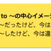 【ネイティブ監修記事】used to 〜とwouldの違い