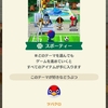 【ポケ森】テーマ「スポーティー」一覧　【どうぶつの森ポケットキャンプ攻略】