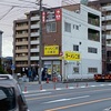 ラーメン二郎川越店に行きました