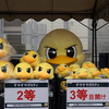 2024年8月31日　SC相模原vsAC長野パルセイロ　＠相模原ギオンスタジアム
