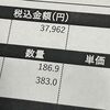 北海道の一軒家の2024年12月の光熱費は電気代と灯油代で37,962円でした