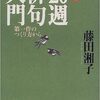 【句】令和３年５月