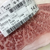 黒毛和牛のトレサービリティー