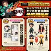 鬼滅の刃　特別版　21&22&23巻&小説　予約開始！！