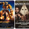 次の週末公開の気になる映画 2019年3月第4週目