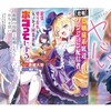 【読書記録】2023年10月　お気に入り作品紹介　/　11月注目の新刊