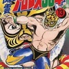 今風雲プロレス30年(秋田書店版)(13) / 森村たつおという漫画にほんのりとんでもないことが起こっている？