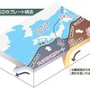 じじぃの「PRESIDENT・南海トラフ巨大地震・見捨てられる日本？孤独の雑学」
